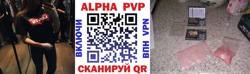 Alfa_PVP Crystall  Купить закладки  Заринск 