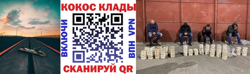 КОКАИН Колумбийский  Купить  Заринск 
