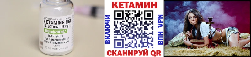Кетамин VHQ  Купить где  Заринск 