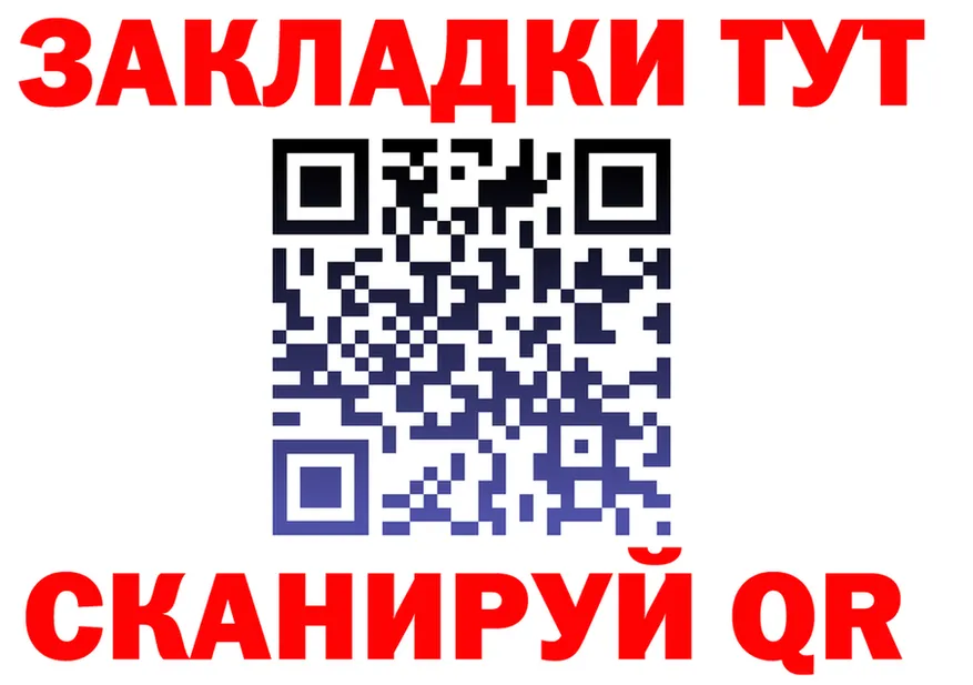 Бутират 1.4BDO зеркало мориарти KRAKEN Заринск
