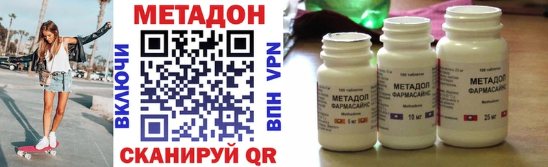 Купить где  Заринск  МЕТАДОН methadone 
